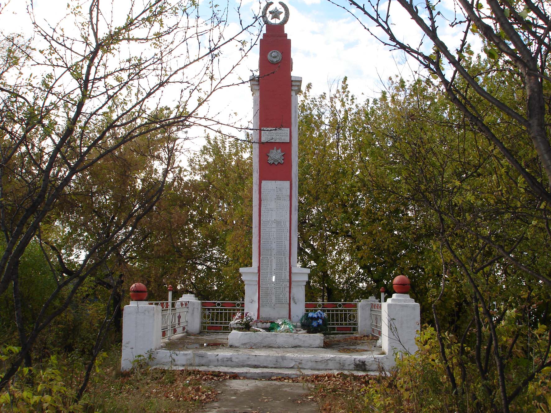 Старый памятник в с. Терентьевском: фото из архива МБУ ЦБС ПМО